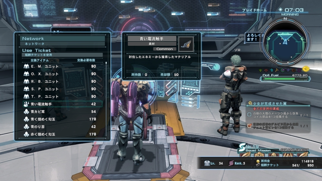 Xenobladex ゼノブレイドクロス 日記7 ドールのフライトパック クロノスゲーム